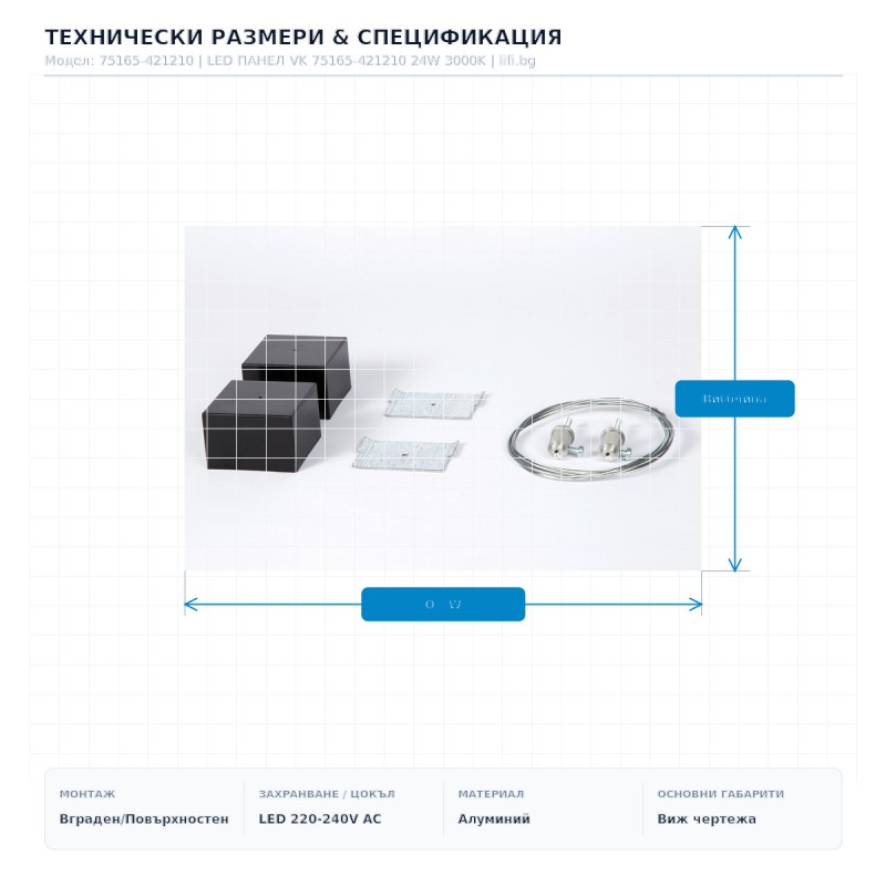 LED ПАНЕЛ VK 75165-421210 24W 3000K LED ПАНЕЛ VK 75165-421210 24W 3000K