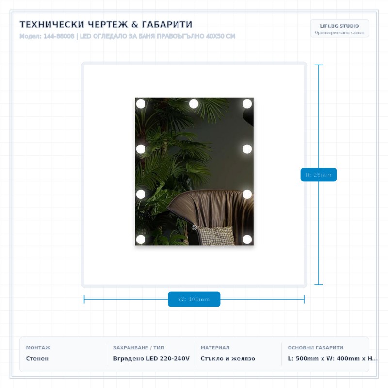 LED ОГЛЕДАЛО ЗА БАНЯ ПРАВОЪГЪЛНО 40X50 СМ