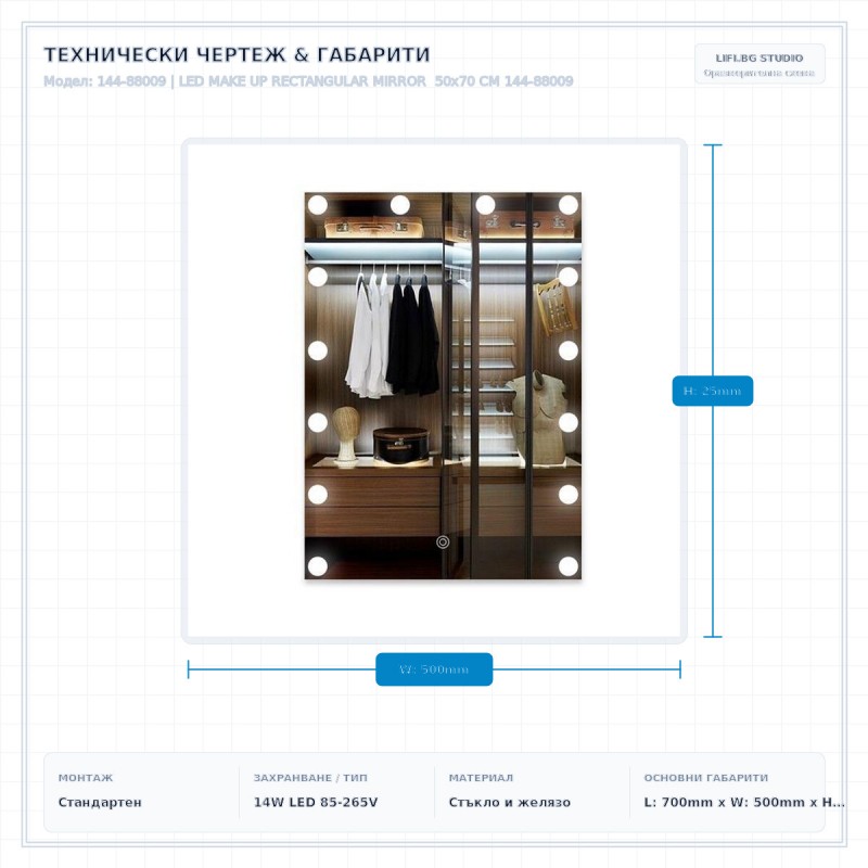 LED MAKE UP RECTANGULAR MIRROR 50x70 CM 144-88009 LED MAKE UP RECTANGULAR MIRROR 50x70 CM 144-88009