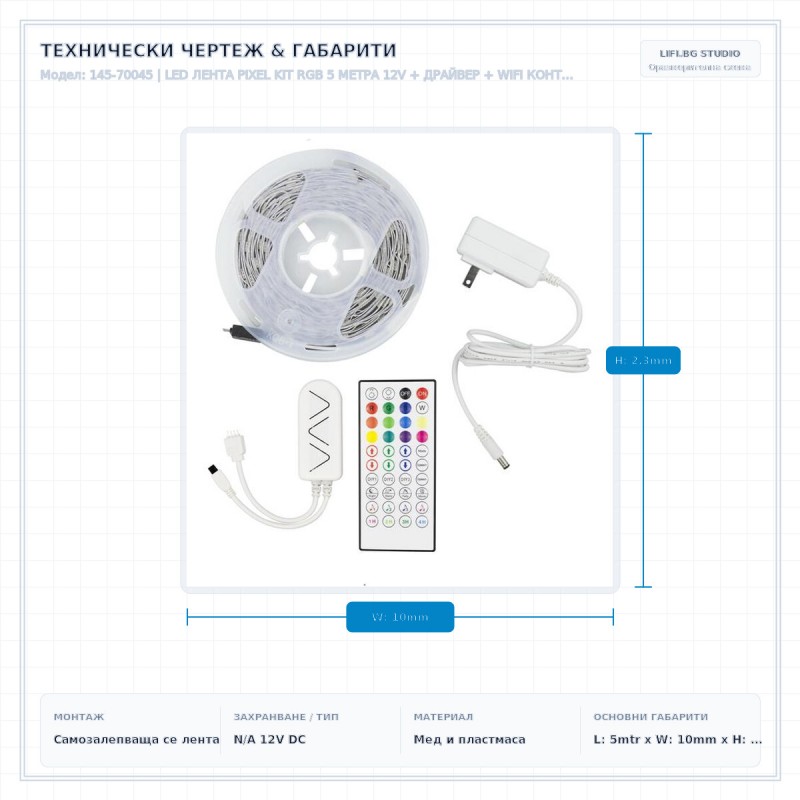 LED ЛЕНТА PIXEL KIT RGB 5 МЕТРА 12V + ДРАЙВЕР + WIFI КОНТРОЛЕР LED ЛЕНТА PIXEL KIT RGB 5 МЕТРА 12V + ДРАЙВЕР + WIFI КОНТРОЛЕР