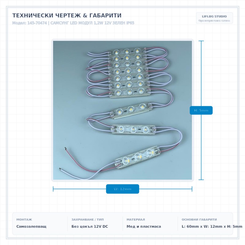 САМСУНГ LED МОДУЛ 1,2W 12V ЗЕЛЕН IP65 САМСУНГ LED МОДУЛ 1,2W 12V ЗЕЛЕН IP65