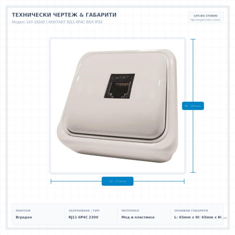 КОНТАКТ RJ11 6P4C БЯЛ IP20 КОНТАКТ RJ11 6P4C БЯЛ IP20