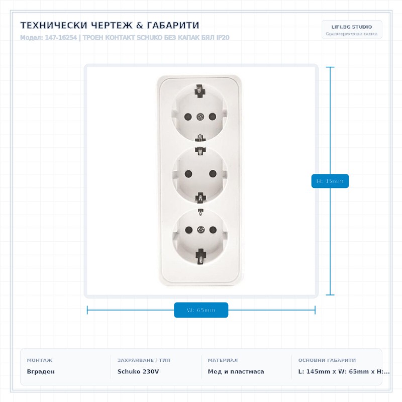 ТРОЕН КОНТАКТ SCHUKO БЕЗ КАПАК БЯЛ IP20 ТРОЕН КОНТАКТ SCHUKO БЕЗ КАПАК БЯЛ IP20