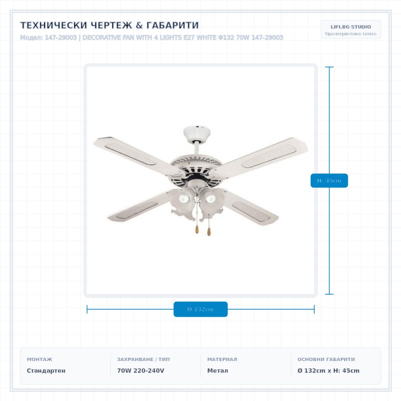 DECORATIVE FAN WITH 4 LIGHTS E27 WHITE Φ132 70W 147-29003 DECORATIVE FAN WITH 4 LIGHTS E27 WHITE Φ132 70W 147-29003