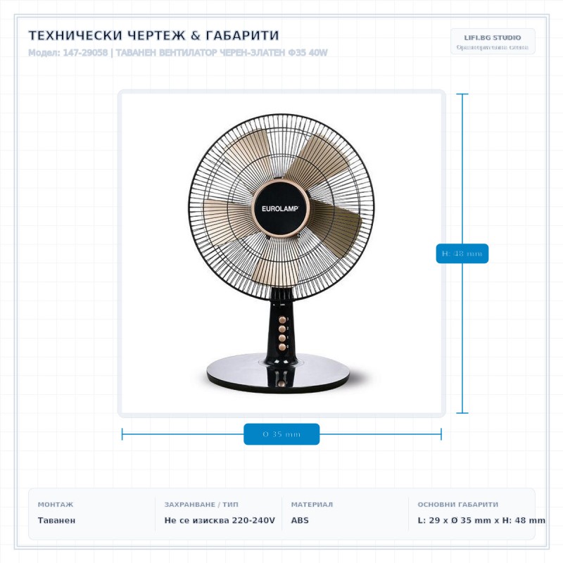 ТАВАНЕН ВЕНТИЛАТОР ЧЕРЕН-ЗЛАТЕН Ф35 40W ТАВАНЕН ВЕНТИЛАТОР ЧЕРЕН-ЗЛАТЕН Ф35 40W