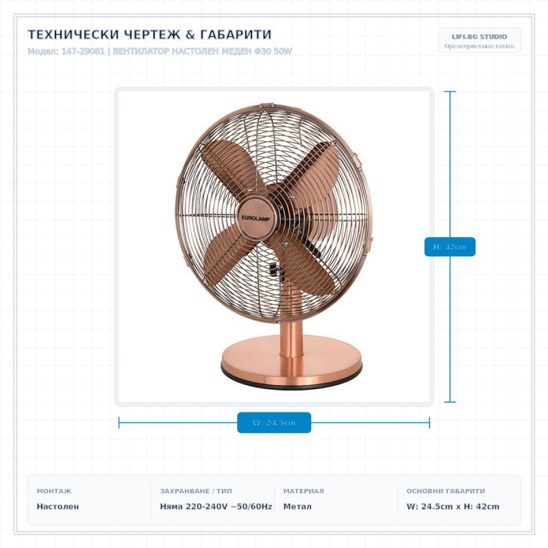 ВЕНТИЛАТОР НАСТОЛЕН МЕДЕН Φ30 50W ВЕНТИЛАТОР НАСТОЛЕН МЕДЕН Φ30 50W