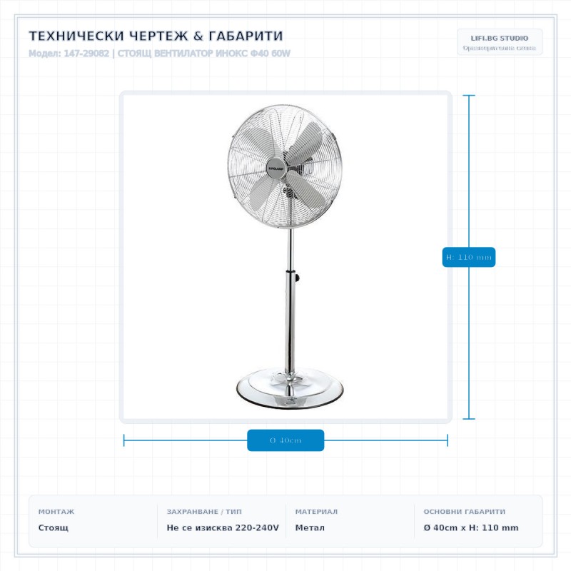 СТОЯЩ ВЕНТИЛАТОР ИНОКС Ф40 60W СТОЯЩ ВЕНТИЛАТОР ИНОКС Ф40 60W