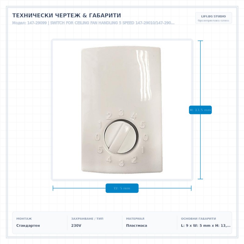 SWITCH FOR CEILING FAN HANDLING 5 SPEED 147-29010/147-29012 147-29099 SWITCH FOR CEILING FAN HANDLING 5 SPEED 147-29010/147-29012 147-29099