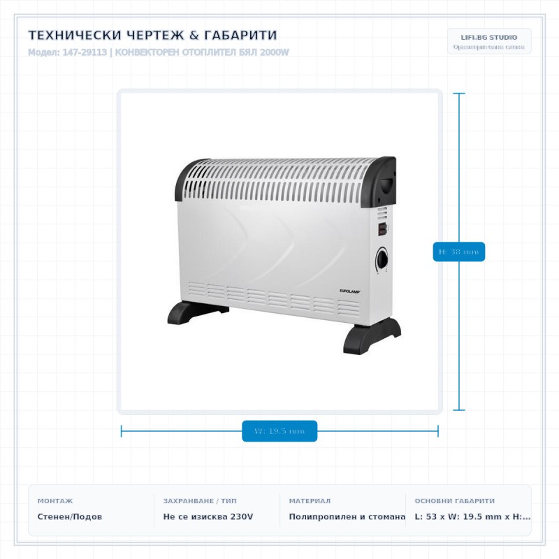 КОНВЕКТОРЕН ОТОПЛИТЕЛ БЯЛ 2000W КОНВЕКТОРЕН ОТОПЛИТЕЛ БЯЛ 2000W