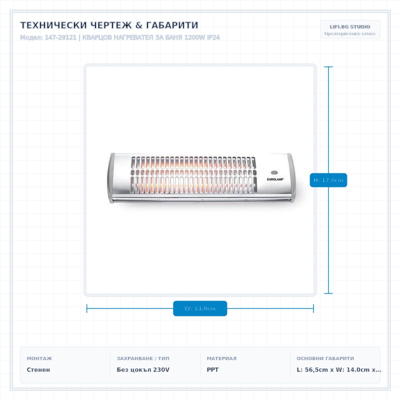 КВАРЦОВ НАГРЕВАТЕЛ ЗА БАНЯ 1200W IP24 КВАРЦОВ НАГРЕВАТЕЛ ЗА БАНЯ 1200W IP24