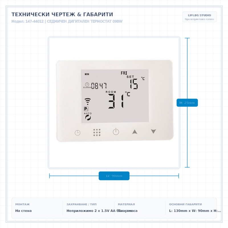 СЕДМИЧЕН ДИГИТАЛЕН ТЕРМОСТАТ 09BW