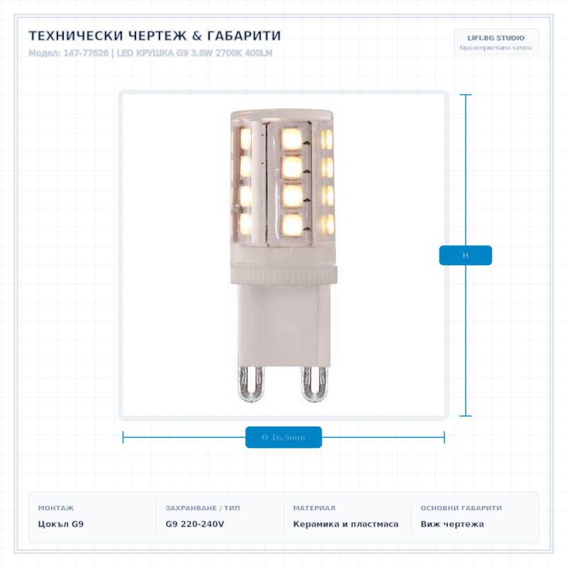 LED КРУШКА G9 3.6W 2700K 400LM LED КРУШКА G9 3.6W 2700K 400LM
