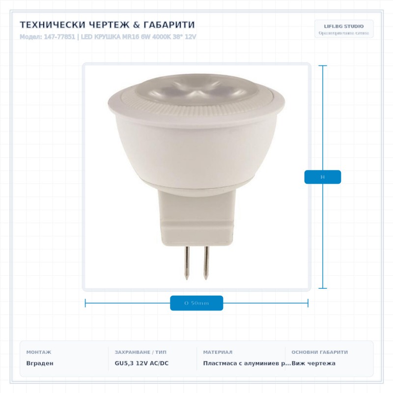 LED КРУШКА MR16 6W 4000K 38° 12V LED КРУШКА MR16 6W 4000K 38° 12V