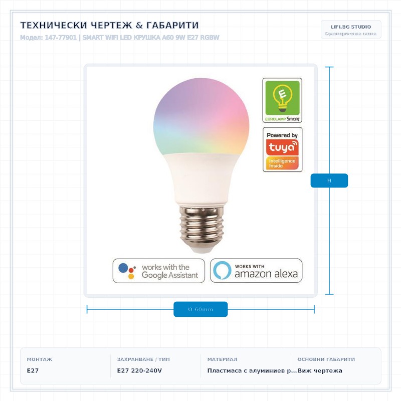 SMART WIFI LED КРУШКА A60 9W E27 RGBW SMART WIFI LED КРУШКА A60 9W E27 RGBW