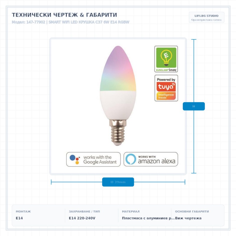 SMART WIFI LED КРУШКА C37 6W E14 RGBW