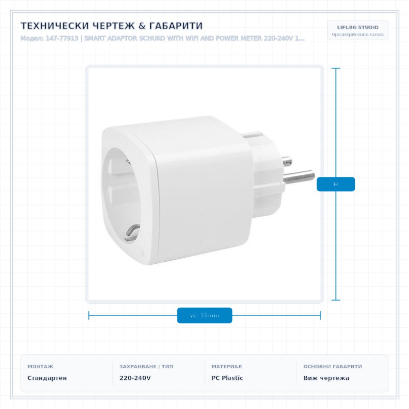 SMART ADAPTOR SCHUKO WITH WIFI AND POWER METER 220-240V 10A 147-77913 SMART ADAPTOR SCHUKO WITH WIFI AND POWER METER 220-240V 10A 147-77913