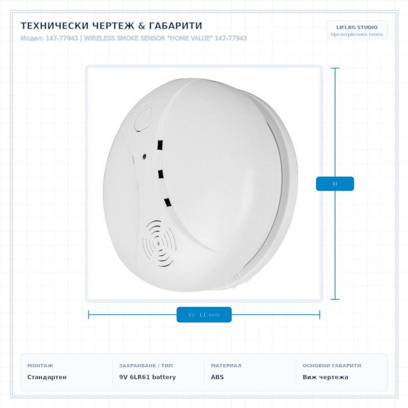 WIRELESS SMOKE SENSOR 