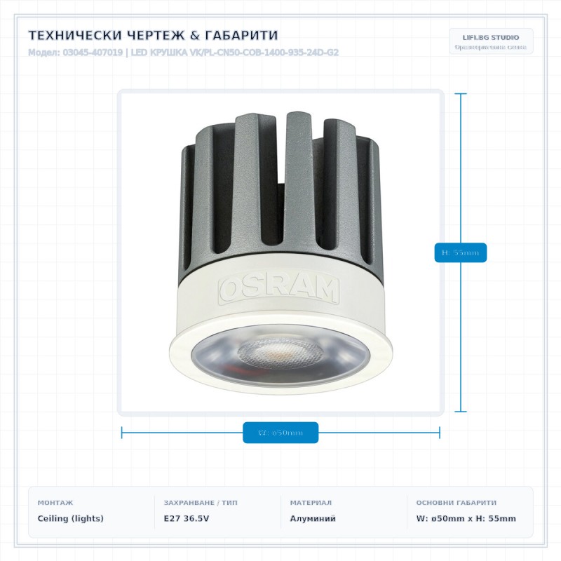 LED КРУШКА VK/PL-CN50-COB-1400-935-24D-G2