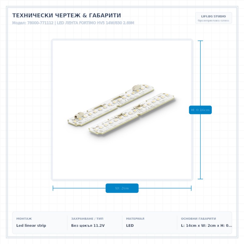 LED ЛЕНТА FORTIMO HV5 14W/830 2.69M LED ЛЕНТА FORTIMO HV5 14W/830 2.69M