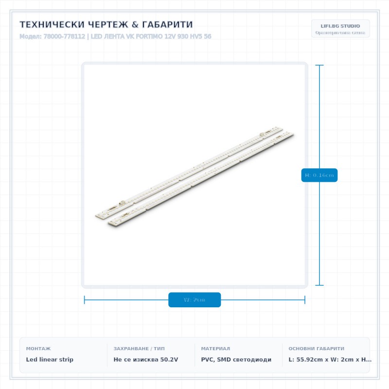 LED ЛЕНТА VK FORTIMO 12V 930 HV5 56 LED ЛЕНТА VK FORTIMO 12V 930 HV5 56