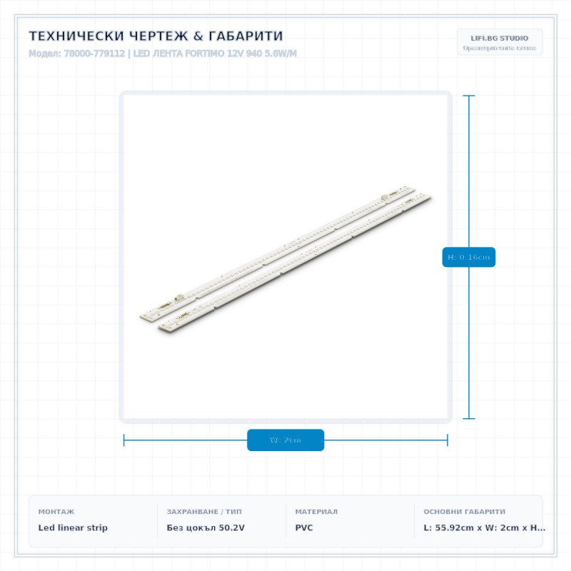 LED ЛЕНТА FORTIMO 12V 940 5.6W/M