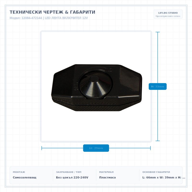 LED ЛЕНТА ВКЛЮЧИТЕЛ 12V LED ЛЕНТА ВКЛЮЧИТЕЛ 12V