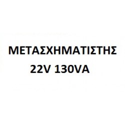 ЗАХРАНВАЩ БЛОК VIKEOFLIGHTING 22V 130VA