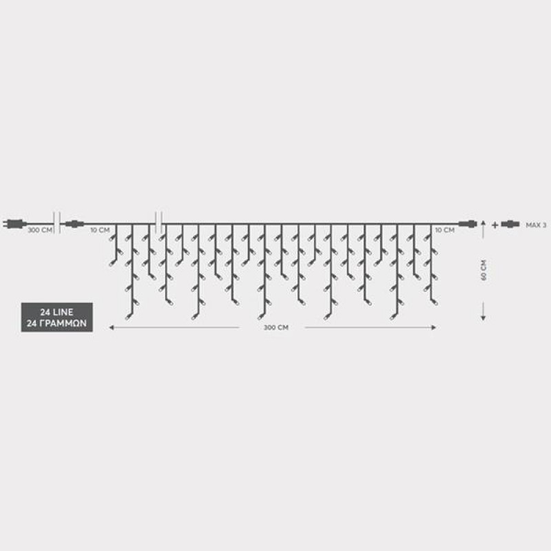 ICICLE, 144 LED 3mm, 36V ADAPTOR, CONNECTOR UNTIL 3, TRANSPARENT WIRE, WHITE LED (H60 x W300cm, 5/7/5/7), LEAD WIRE 3m, IP44 600-11355