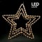 ТРОЙНА ЗВЕЗДА С LED ОСВЕТЛЕНИЕ - 4.70 М